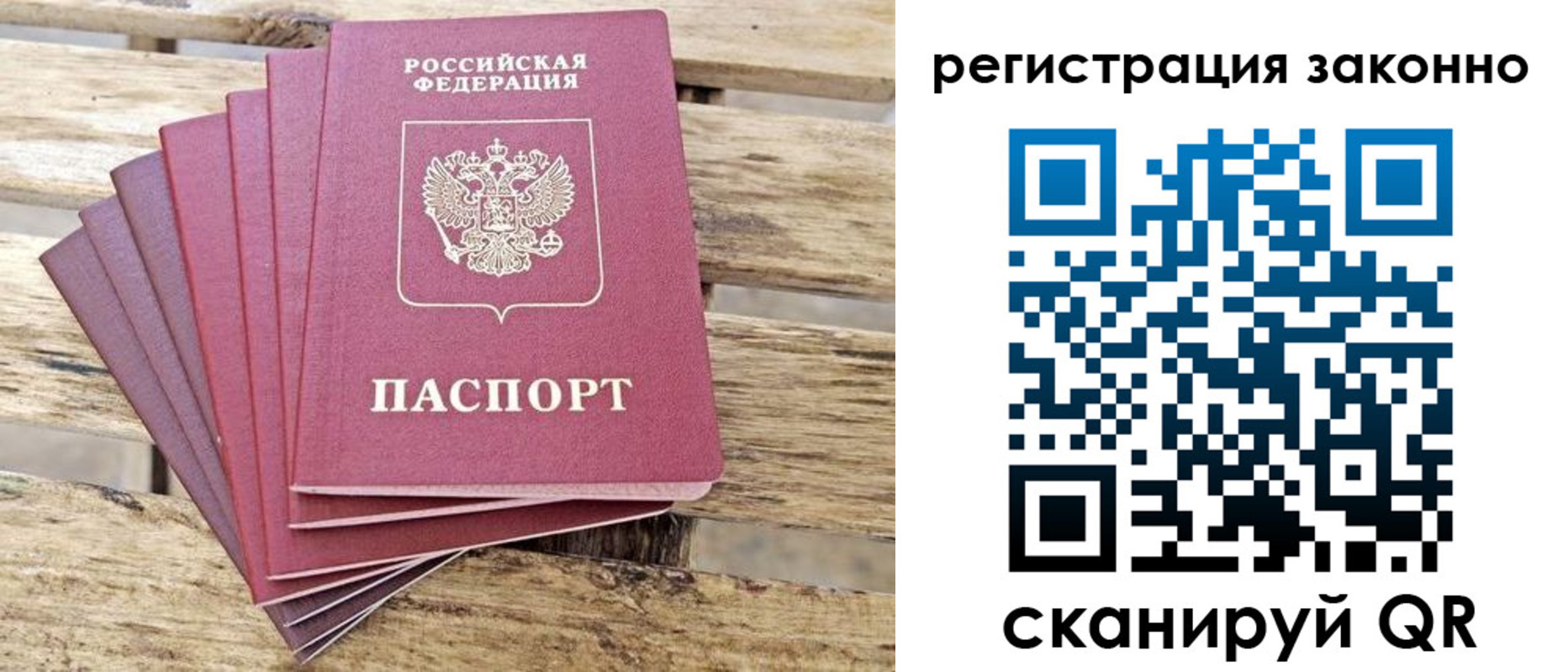 купить прописку в Малоярославце