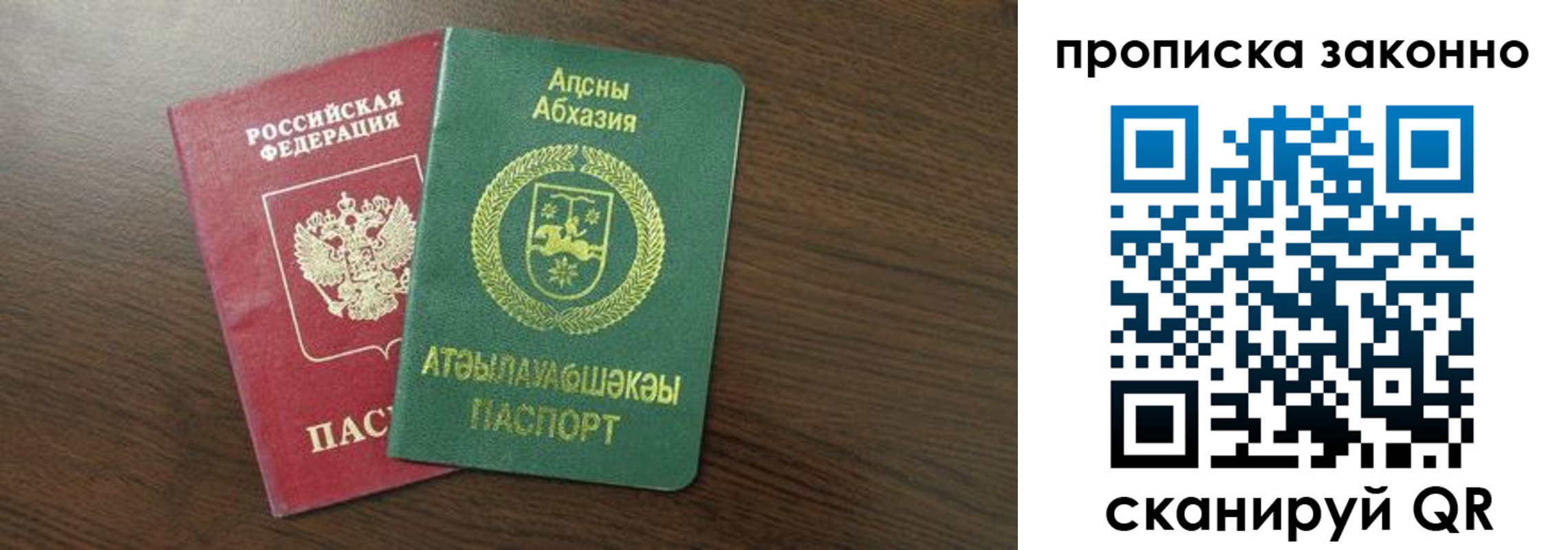 прописка законно в Малоярославце
